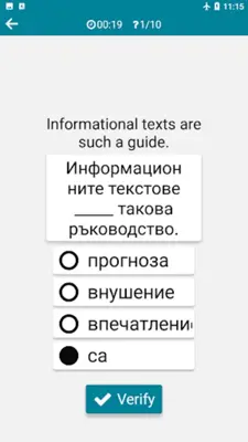 Bulgarian - English android App screenshot 0