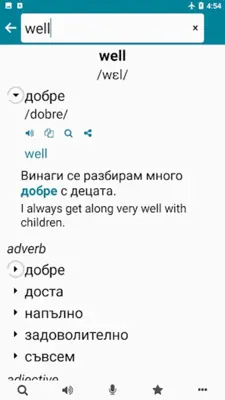 Bulgarian - English android App screenshot 6